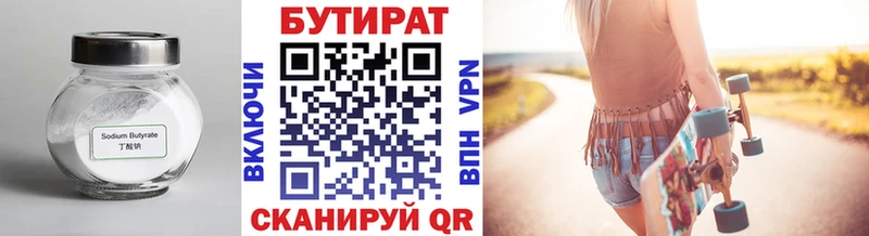 где купить наркоту  Новоржев  Бутират Butirat 