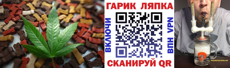 Печенье с ТГК конопля  как найти закладки  Новоржев 