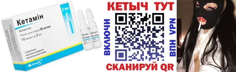где продают   Новоржев  КЕТАМИН VHQ 