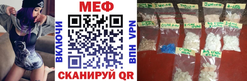 МЯУ-МЯУ 4 MMC  цена наркотик  Новоржев 
